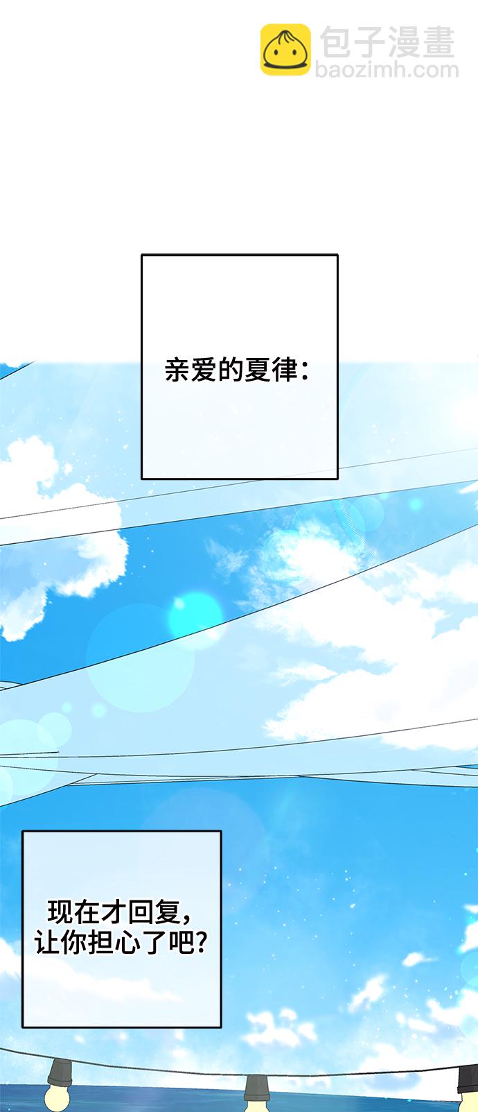 擁抱星星的你 - 第54話(1/2) - 2