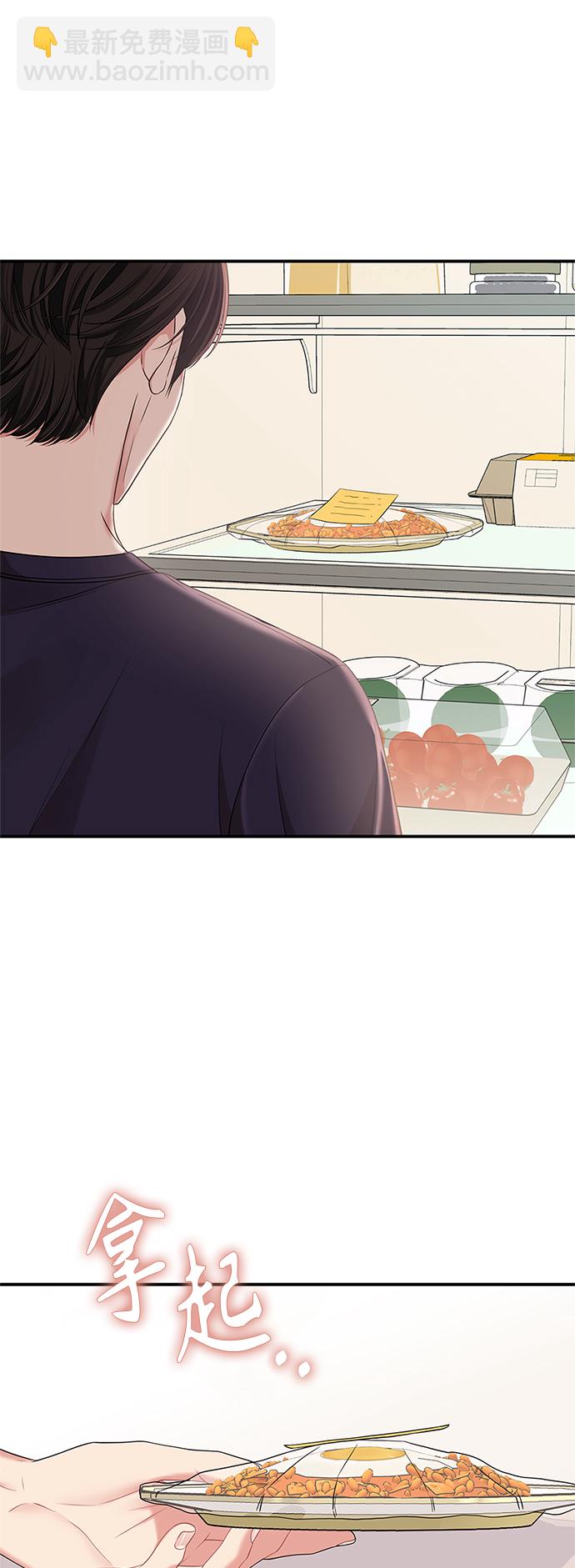 擁抱星星的你 - 第60話(1/2) - 2