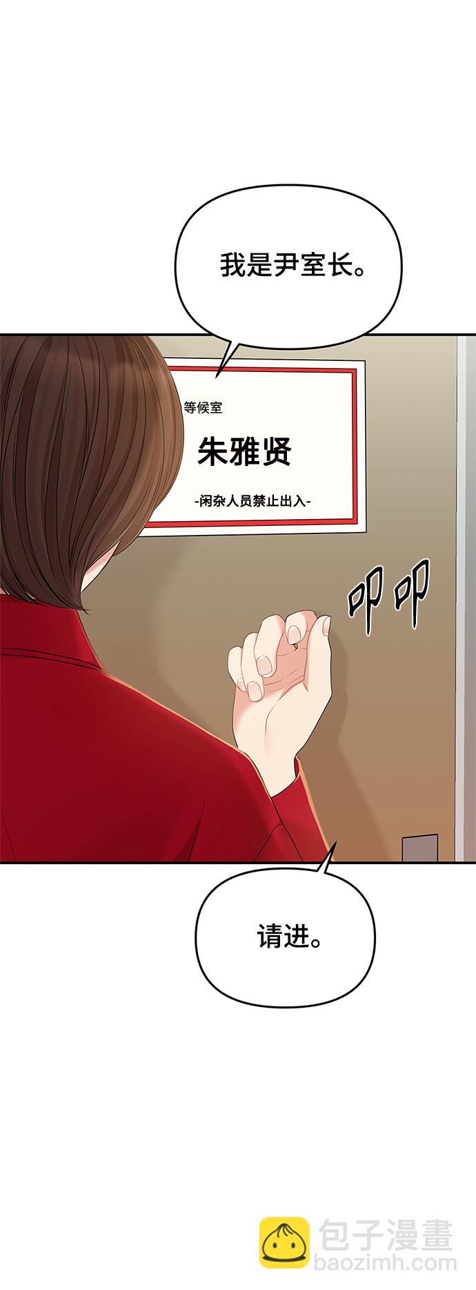 擁抱星星的你 - 第88話(1/2) - 2
