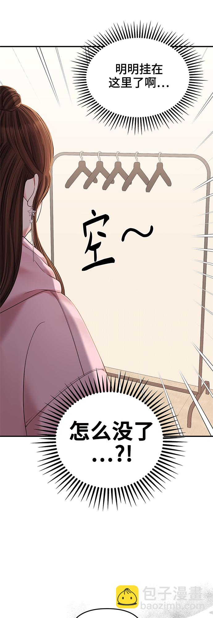 擁抱星星的你 - 第90話(1/2) - 2
