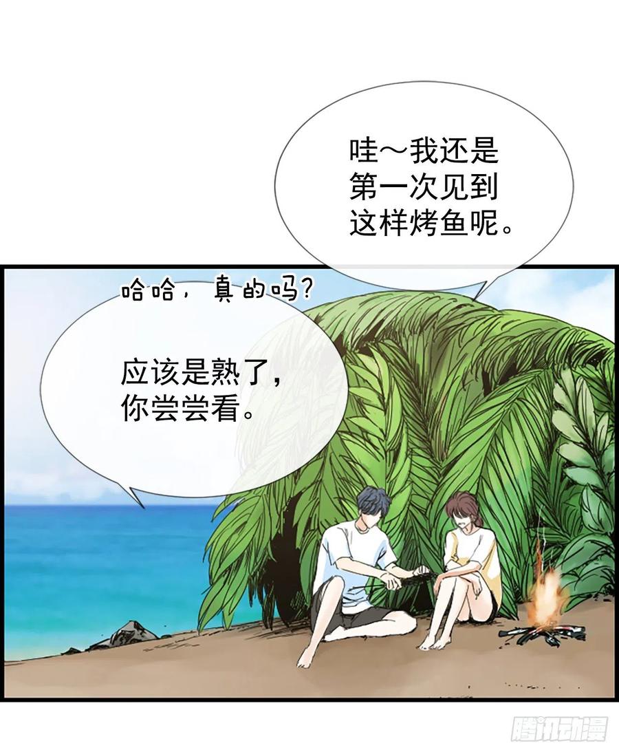 泳池結愛 - 32.我愛你(1/2) - 2