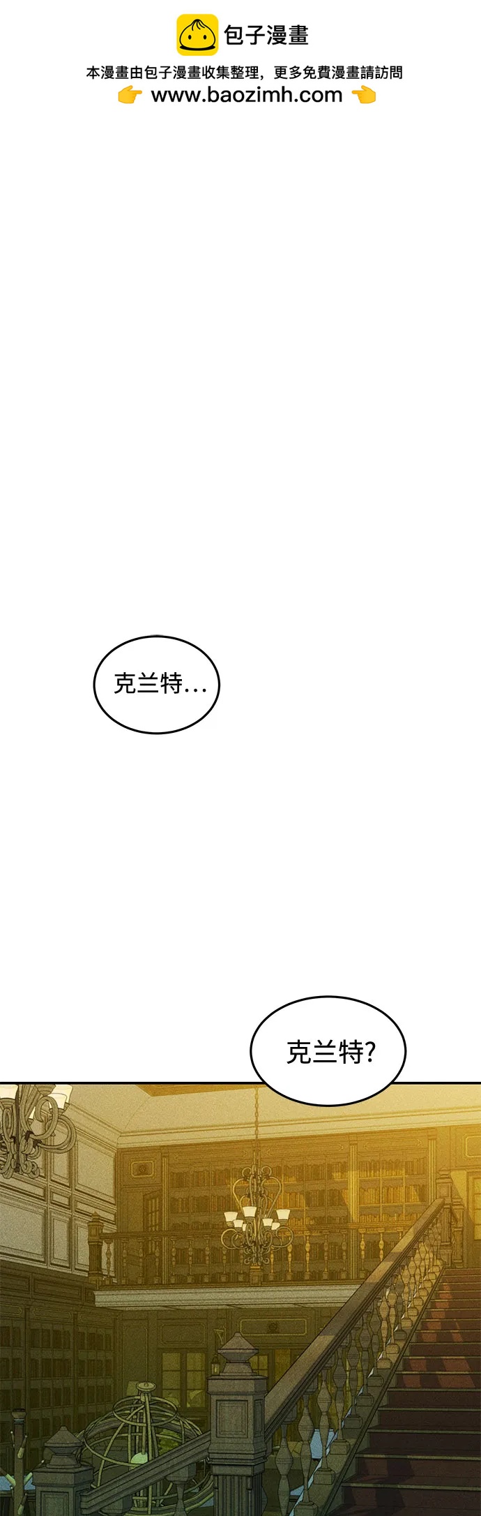 用分身自動狩獵 - [第135話] 所屬不同(1/2) - 2