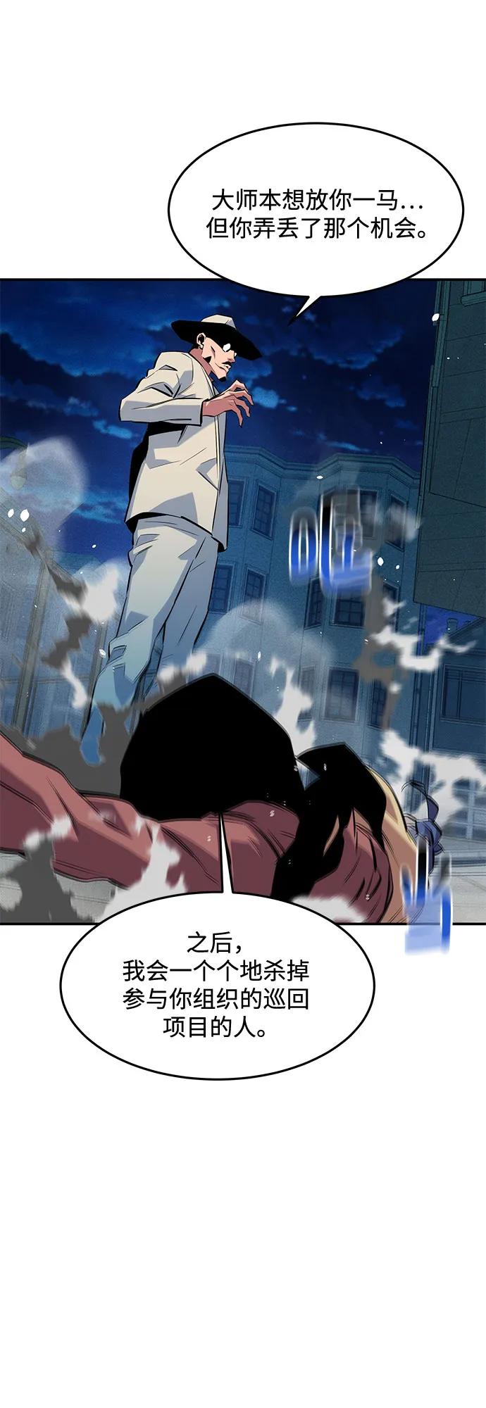 用分身自動狩獵 - [第135話] 所屬不同(2/2) - 2