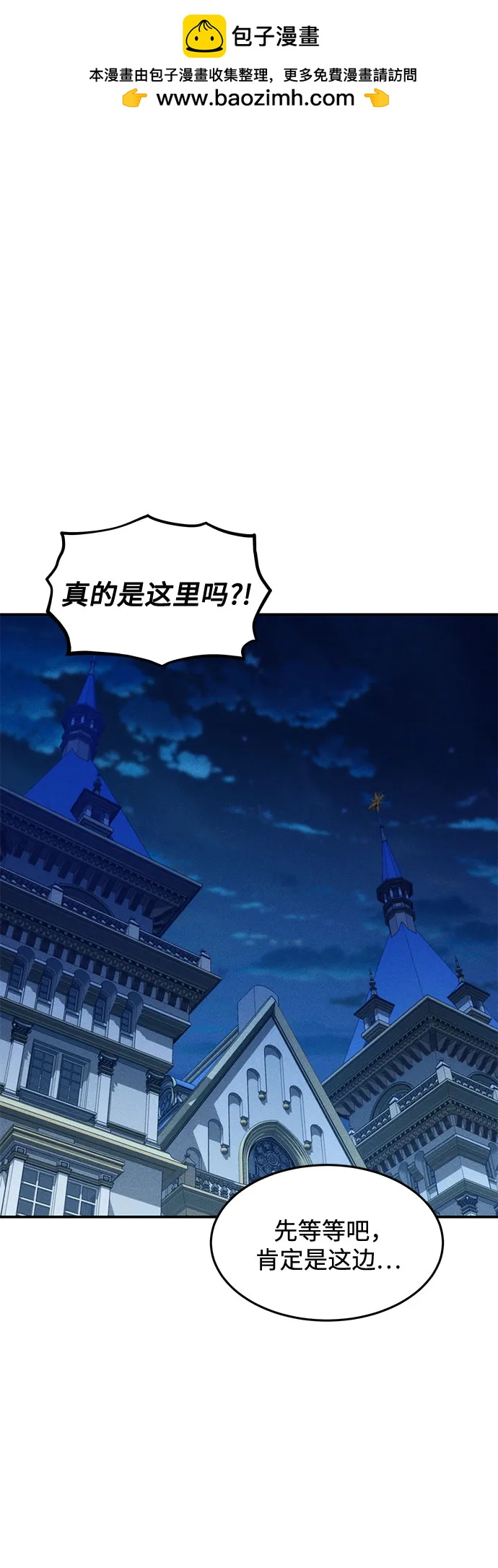 用分身自動狩獵 - [第141話] 追蹤完成(1/2) - 2