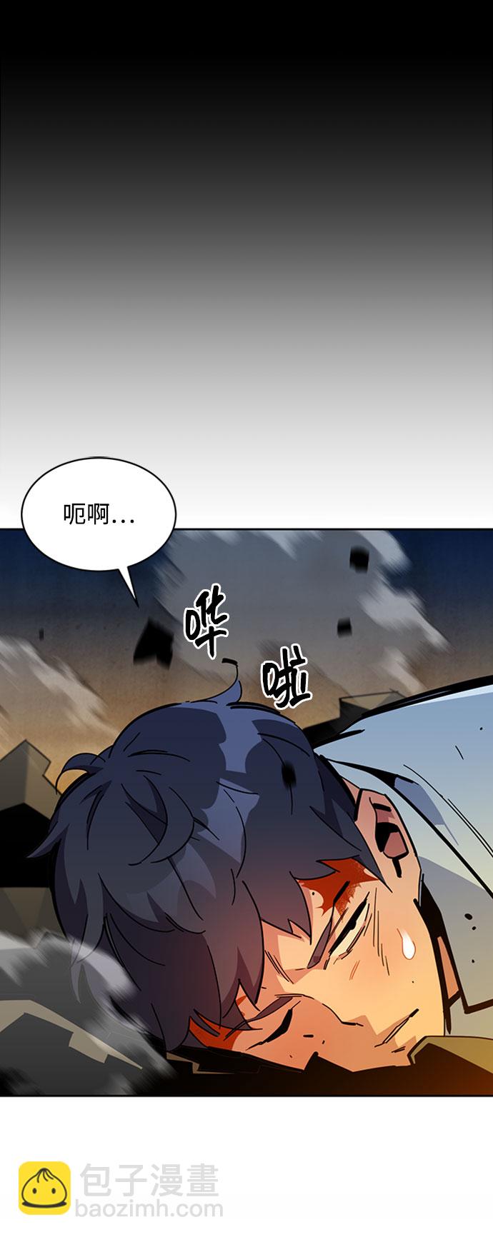 用分身自動狩獵 - [第23話] 災難（2）(1/2) - 2