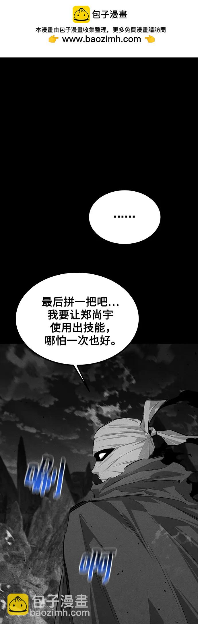用分身自動狩獵 - [第97話] 洞穴(1)(1/2) - 2