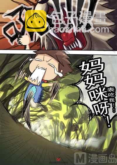 勇敢者日記-迪小龍 - 第五話：神器千幻藤 - 2