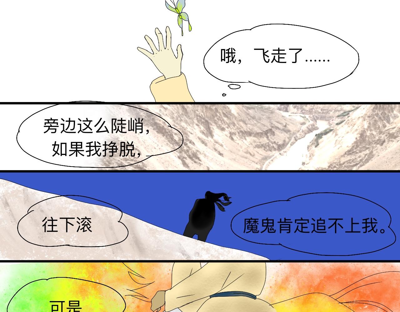 永恆等待 - 名字 - 1