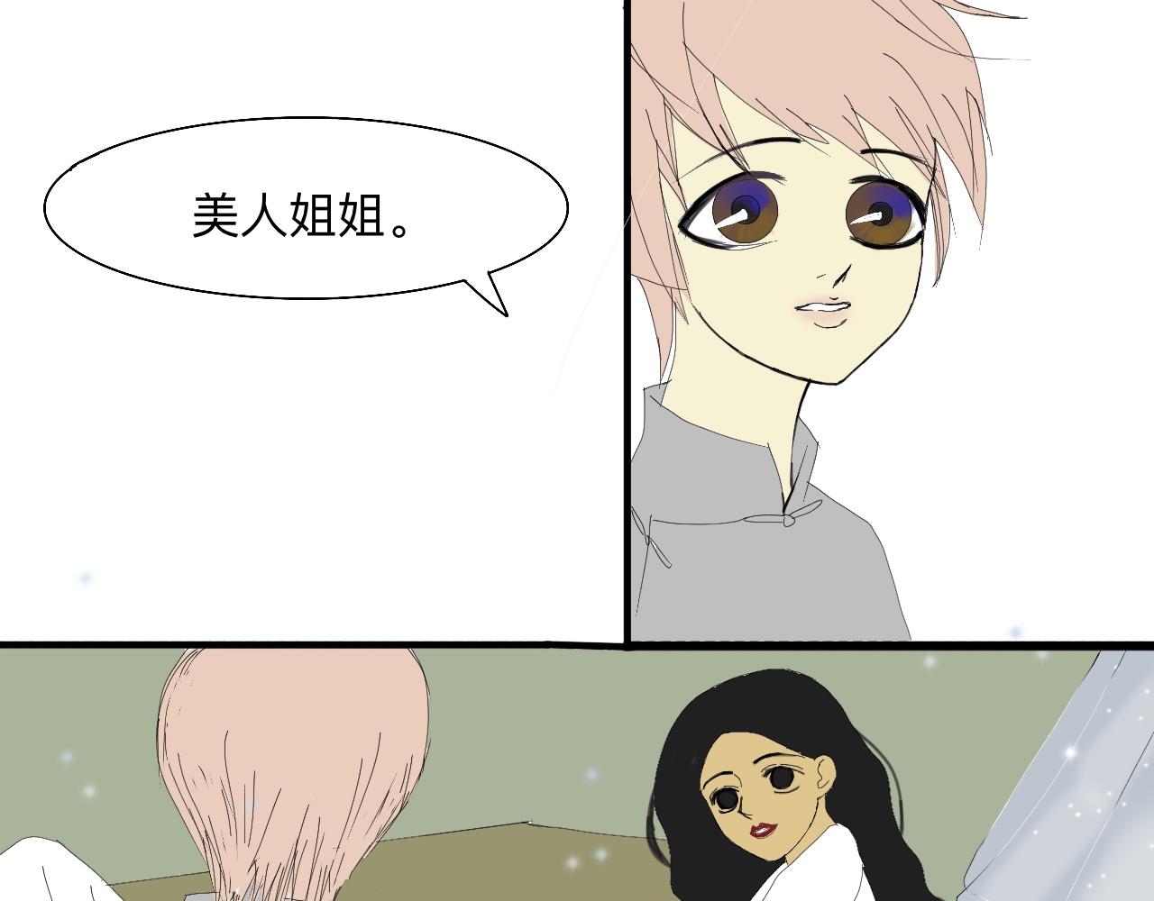 永恆等待 - 給我答案 - 3
