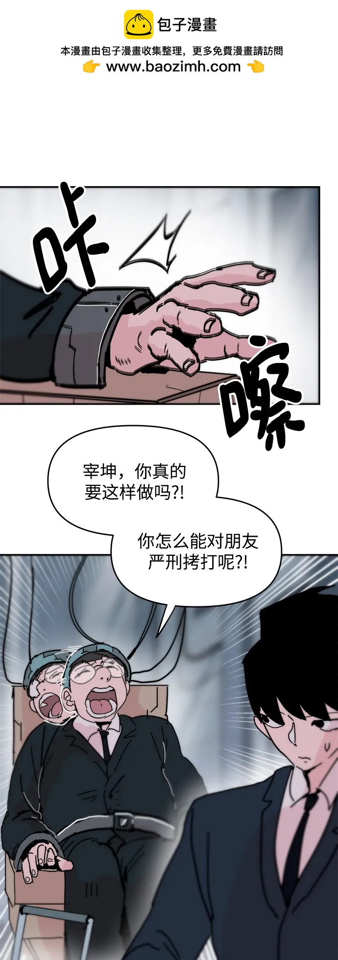 永恆戀人 - 第80話(1/2) - 2