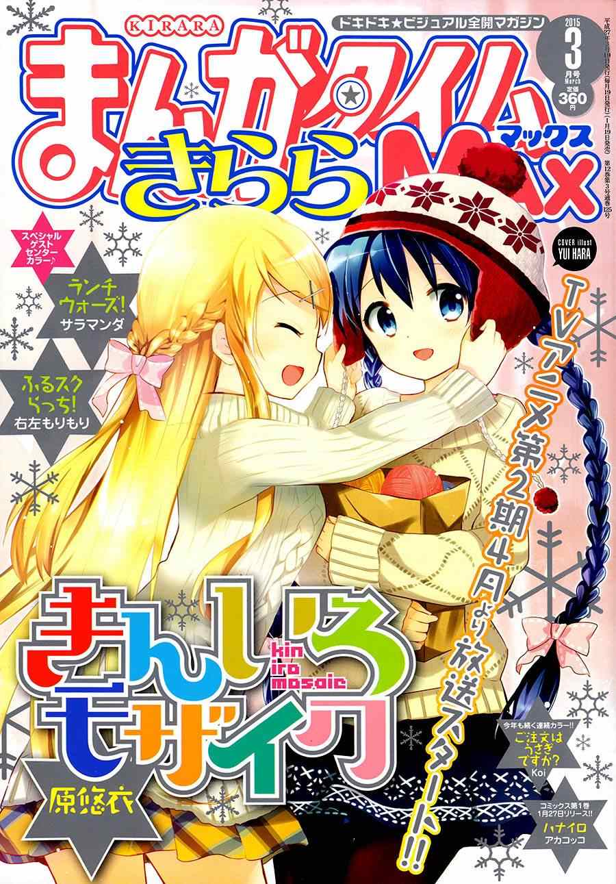 用剪切&粘貼在這個世界活下去 - 第69話 - 1