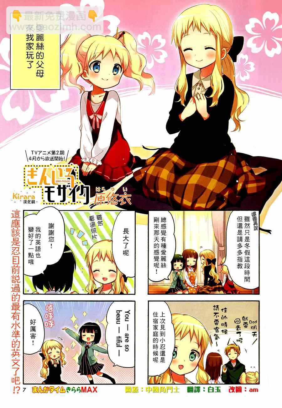 用剪切&粘貼在這個世界活下去 - 第69話 - 2