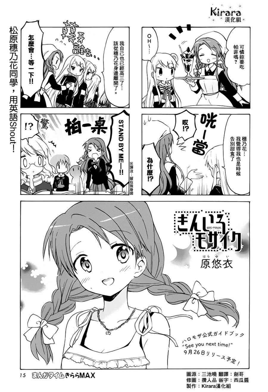 用剪切&粘貼在這個世界活下去 - 第78話 - 1