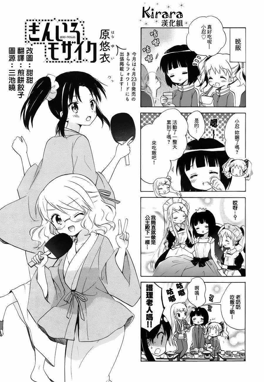 用剪切&粘貼在這個世界活下去 - 第86話 - 1