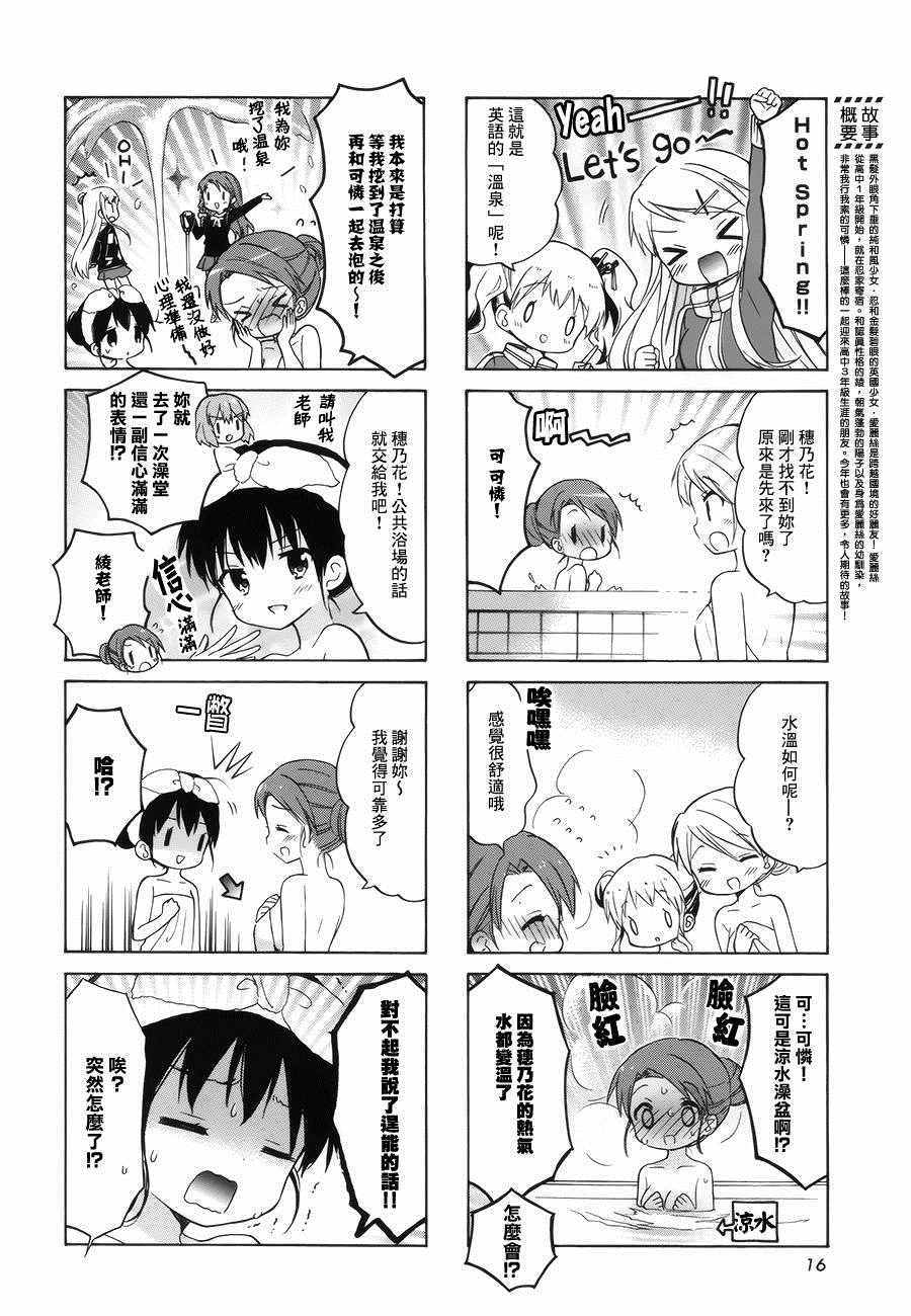 用剪切&粘貼在這個世界活下去 - 第86話 - 2