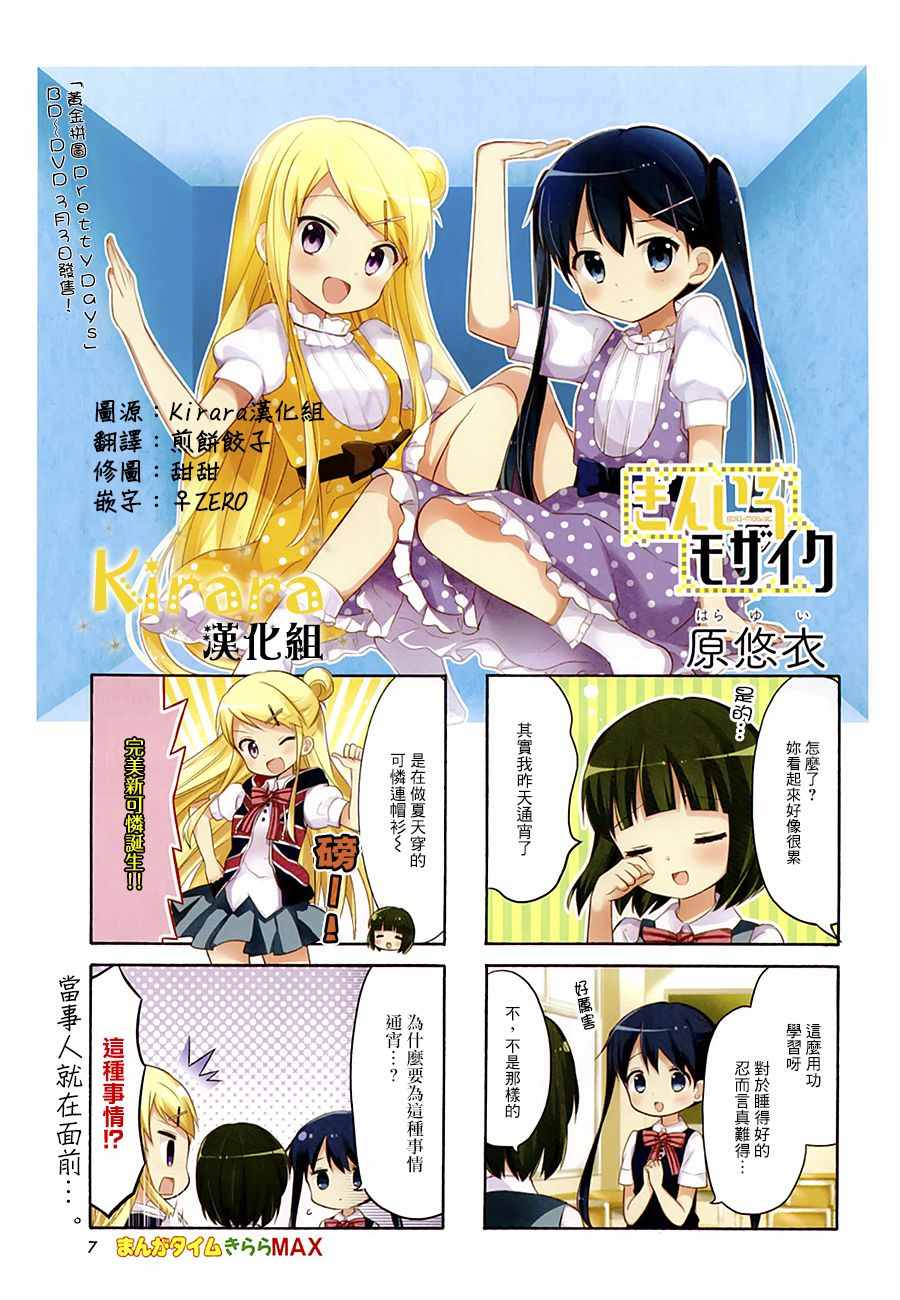 用剪切&粘貼在這個世界活下去 - 第96話 - 1