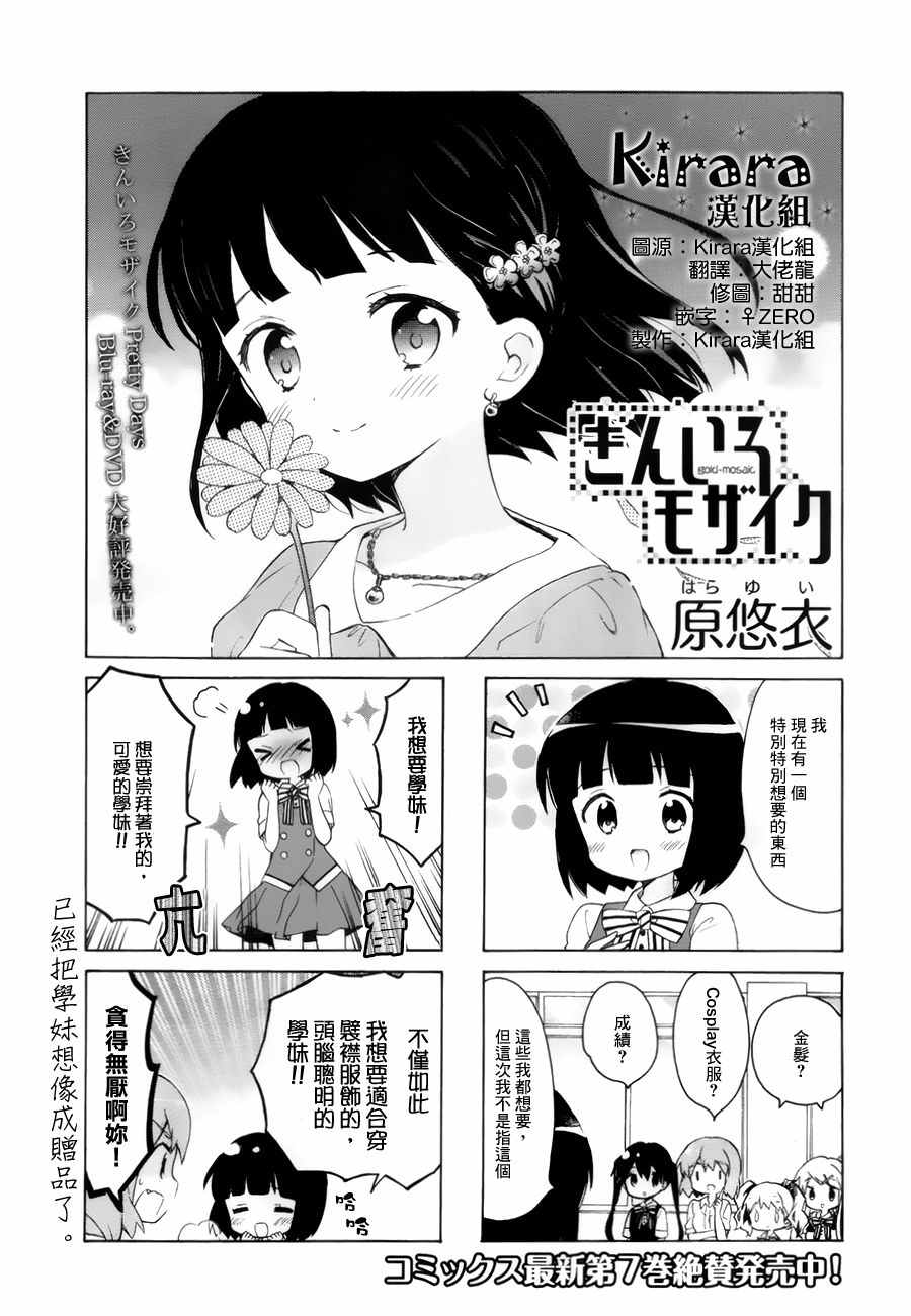 用剪切&粘貼在這個世界活下去 - 第98話 - 1