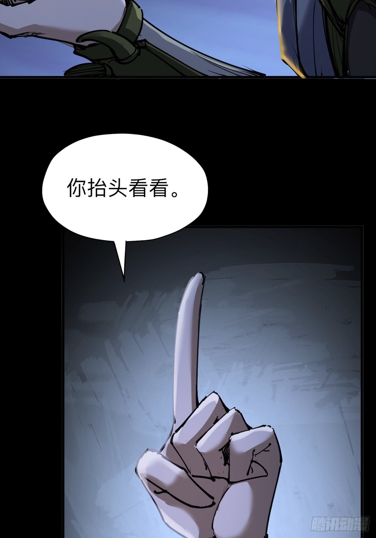 永生不死 - 第二十七話(2/2) - 1