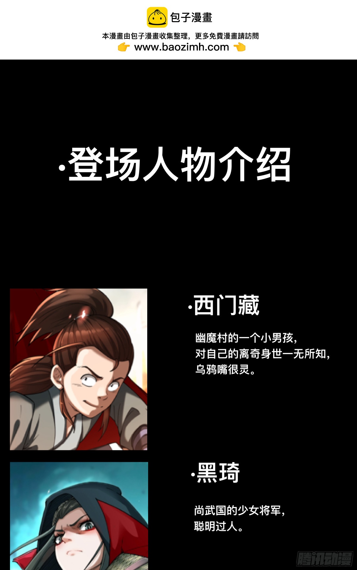 永生不死 - 第三十一話(1/2) - 2