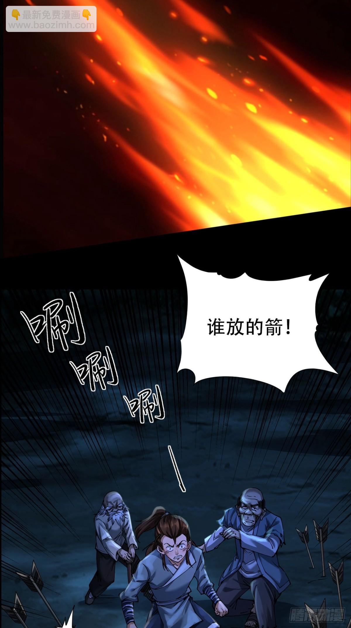 永生不死 - 第三十一話(2/2) - 1