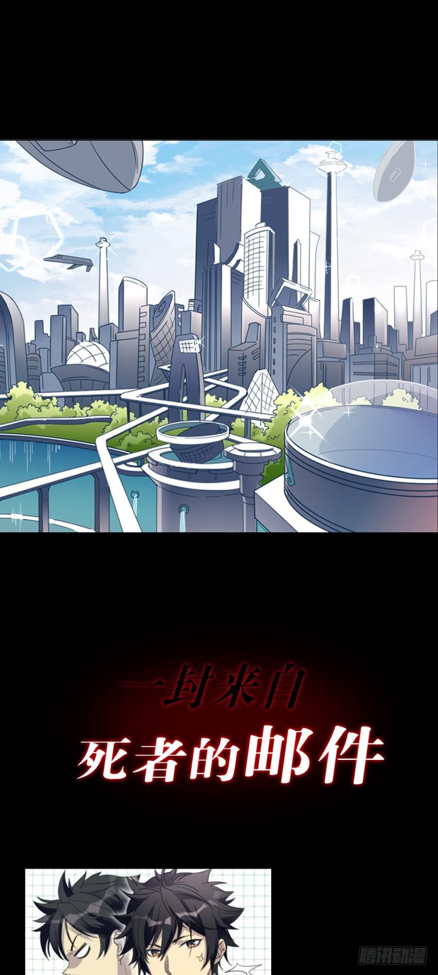 永生界 - 預告 - 1