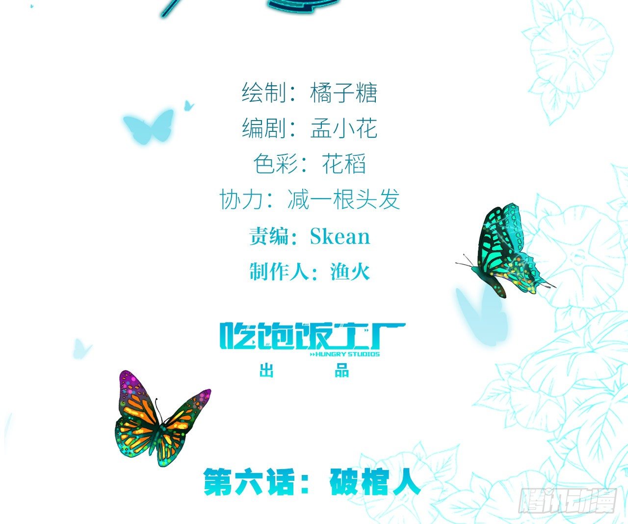 永生界 - 破棺人（下） - 2