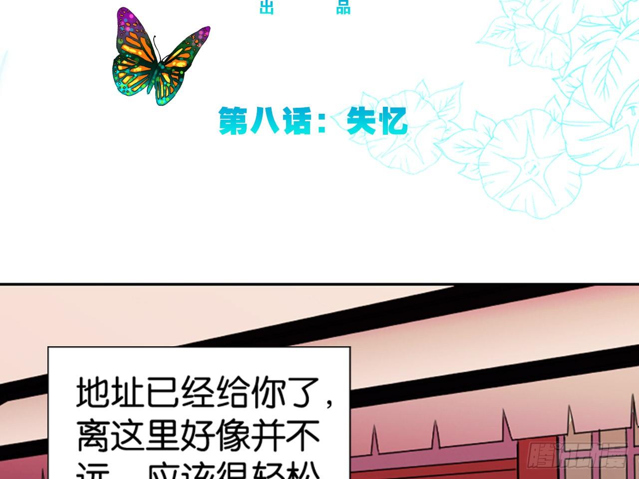 永生界 - 失憶（上） - 3