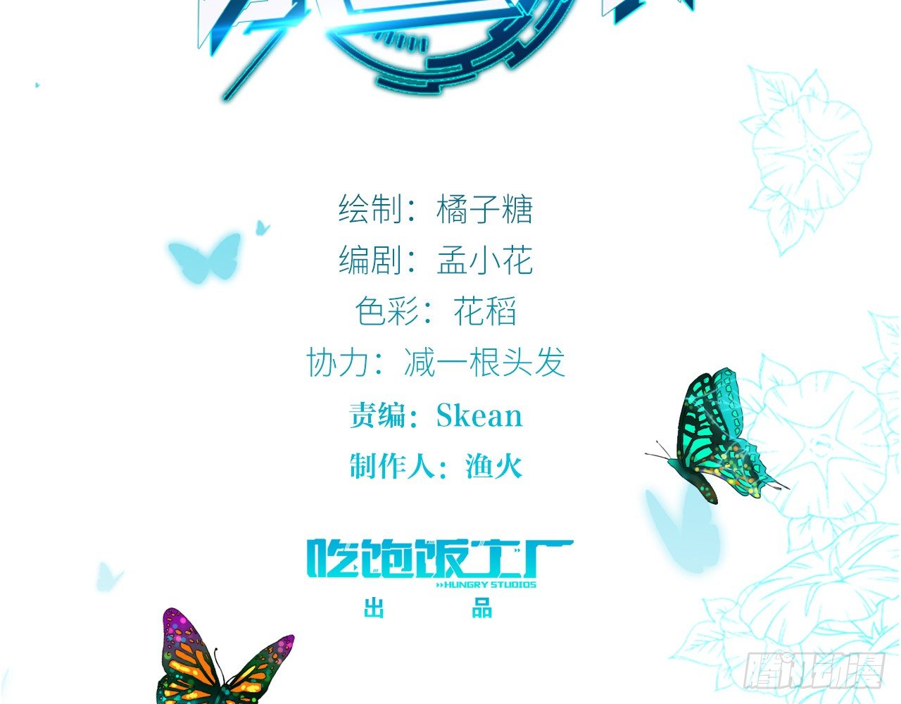 永生界 - 我會好好調教你的（下） - 2