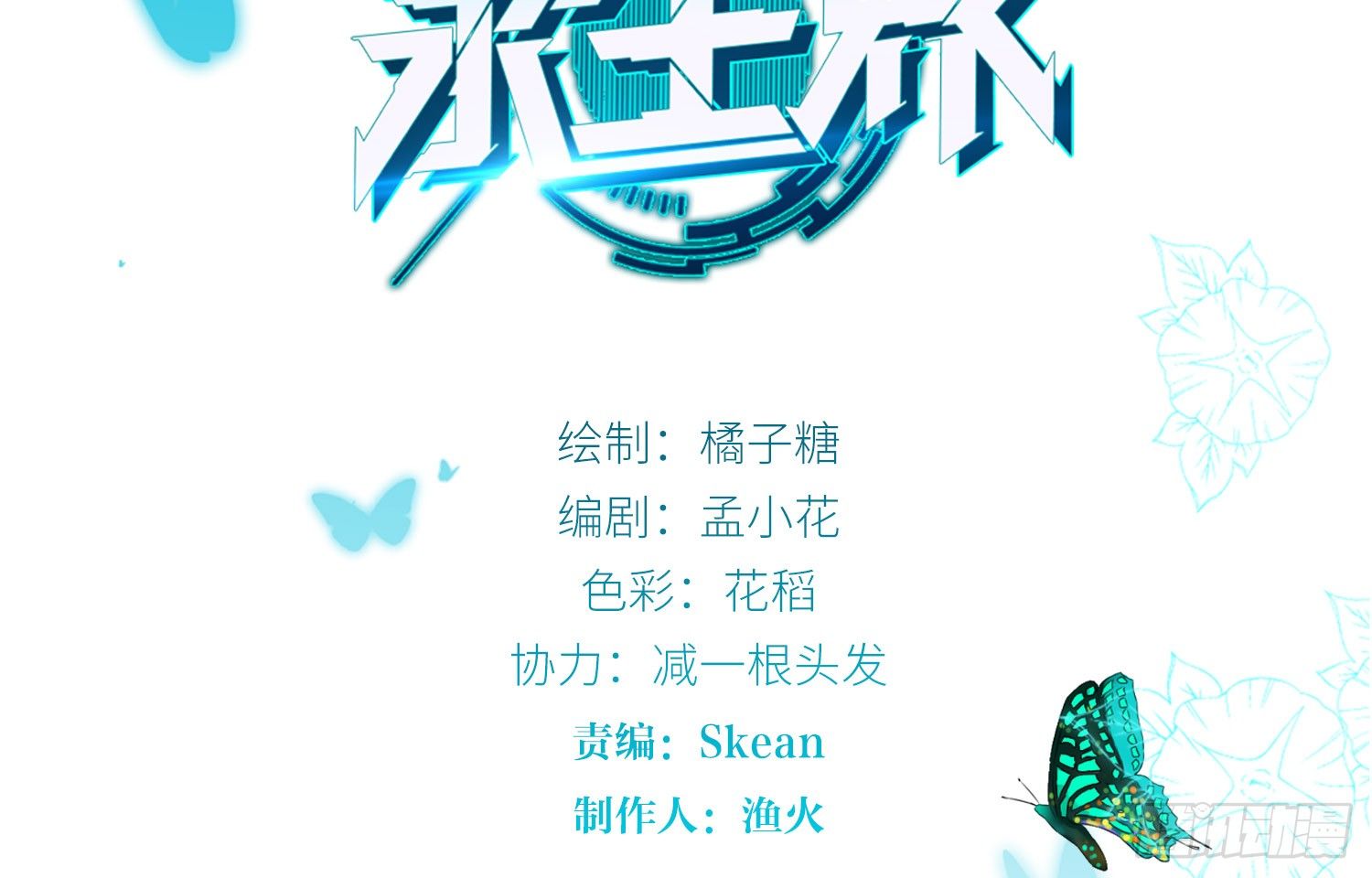 永生界 - 女僕404（下） - 2