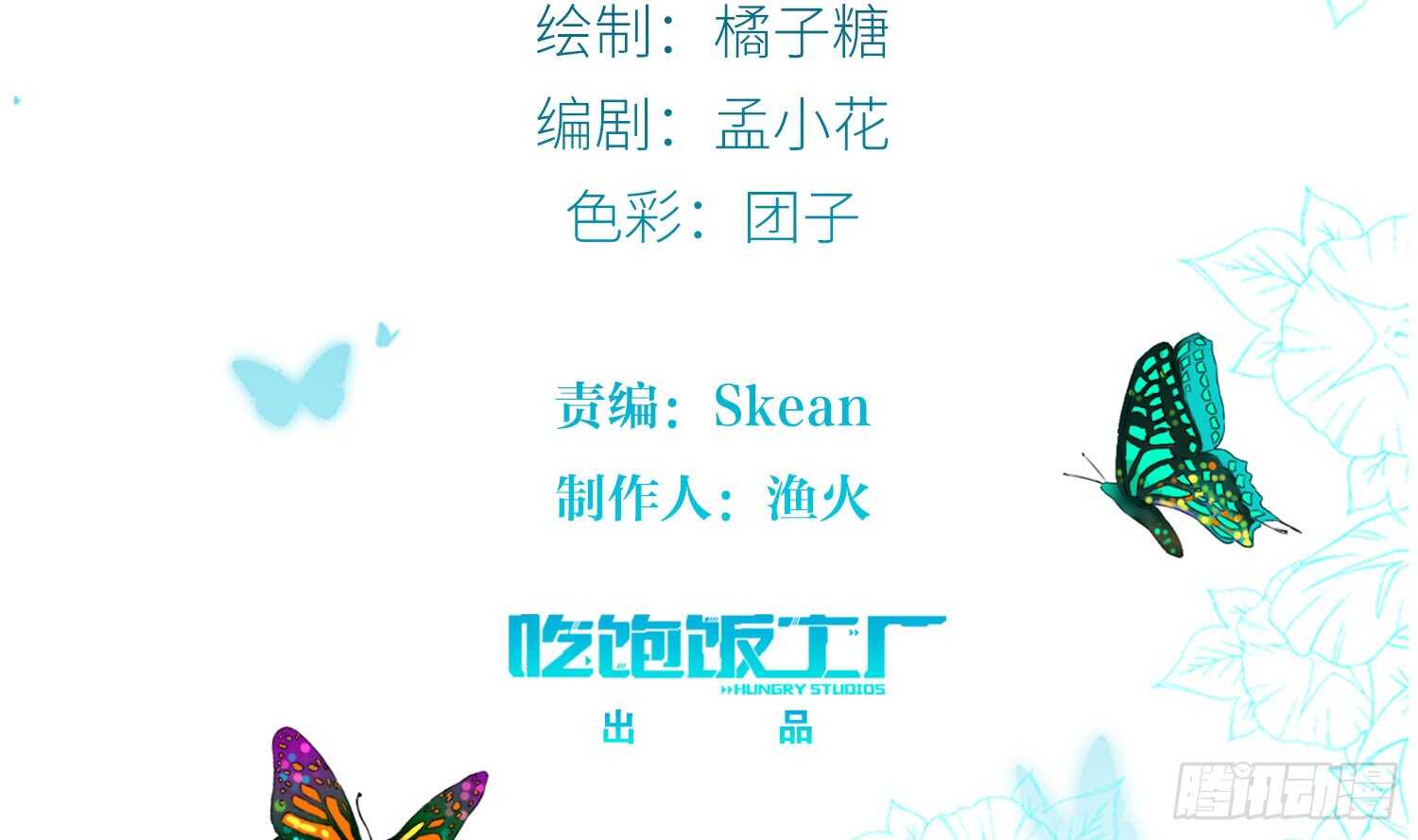 永生界 - 冰藍色的子彈（下） - 2