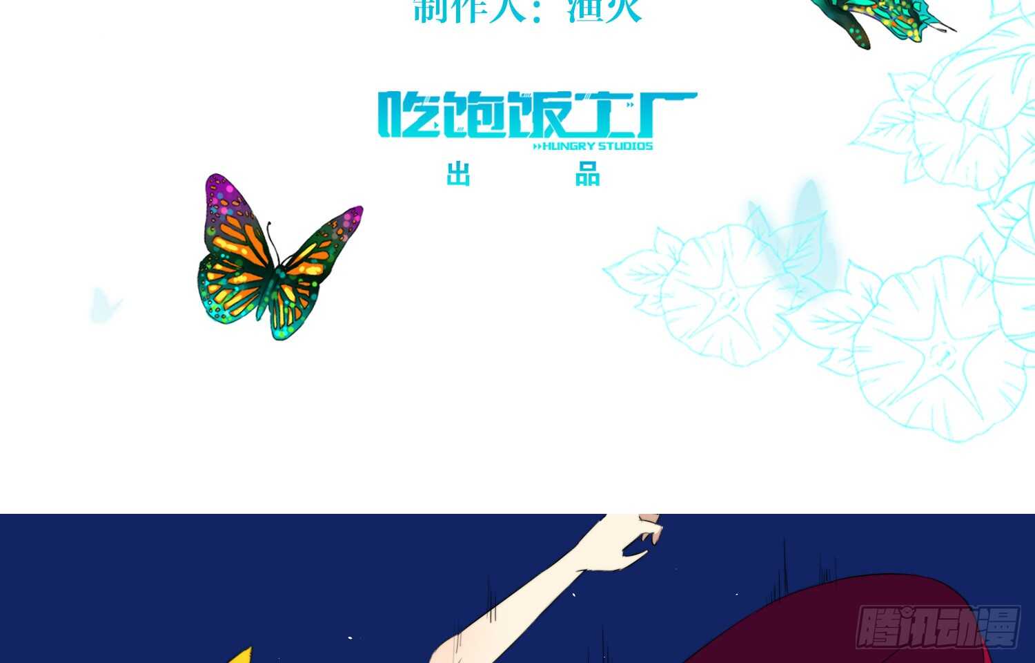永生界 - 破招（下） - 3