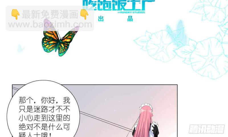 永生界 - 艾莉的姐姐(1/2) - 3