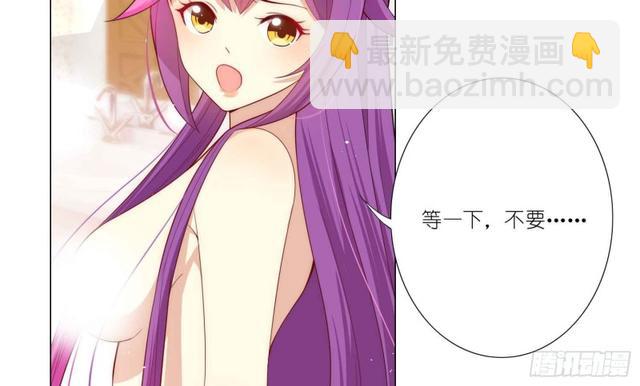 永生界 - 我的身體，交給你了(1/2) - 4