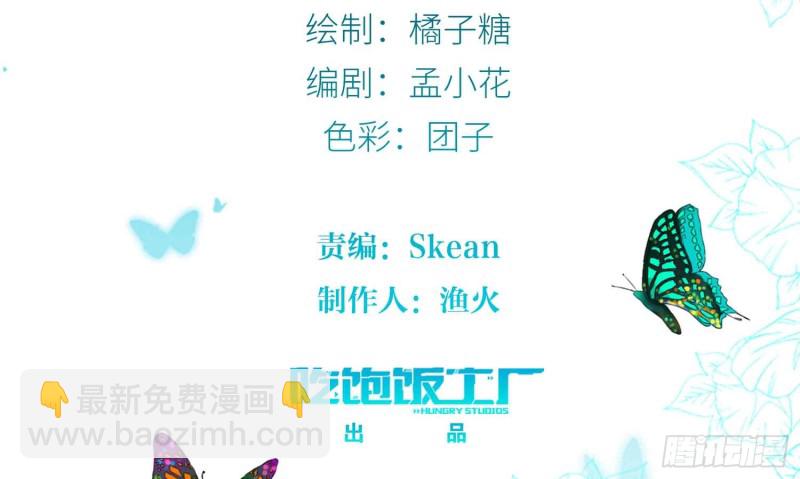 永生界 - 將計就計(1/2) - 2