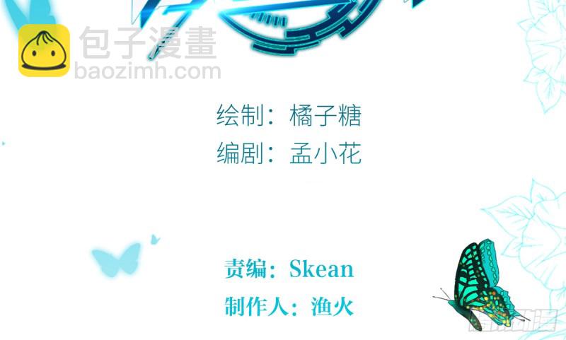 永生界 - 反派都會自爆嗎？(1/2) - 2