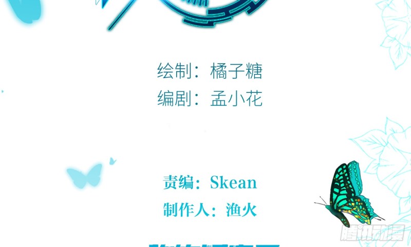 永生界 - 血腥的真相(1/2) - 2