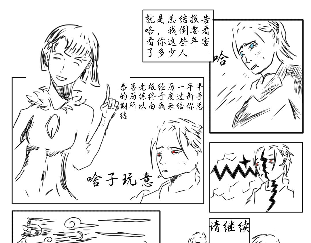 永生世界 - 無知 - 1