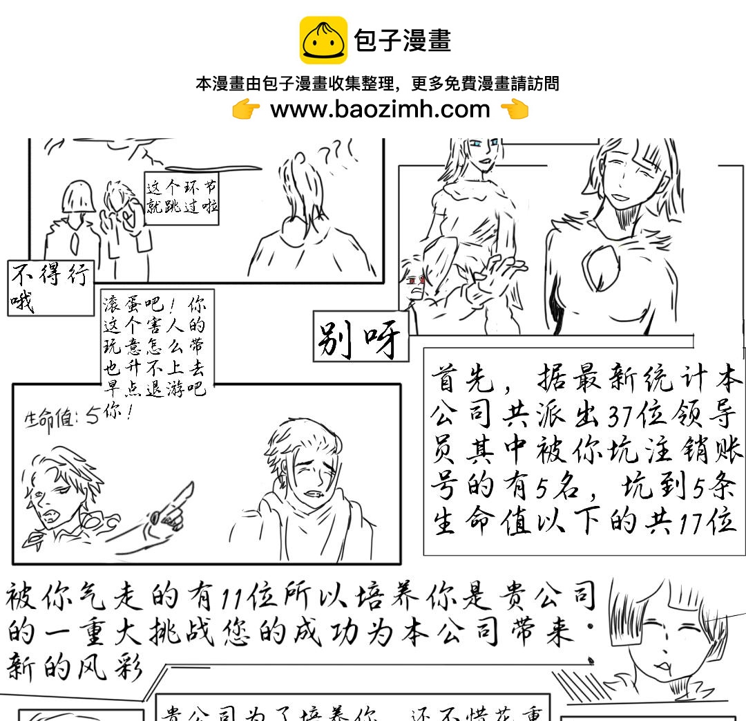 永生世界 - 無知 - 2