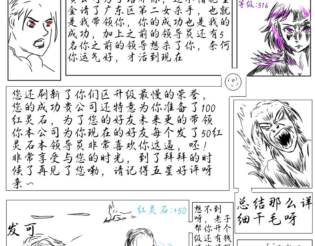 永生世界 - 無知 - 3