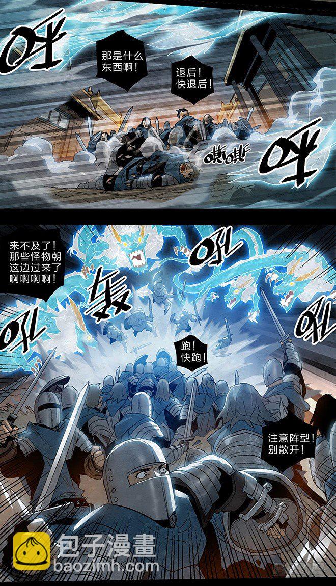 勇士的意志 - 神秘伏兵 - 3