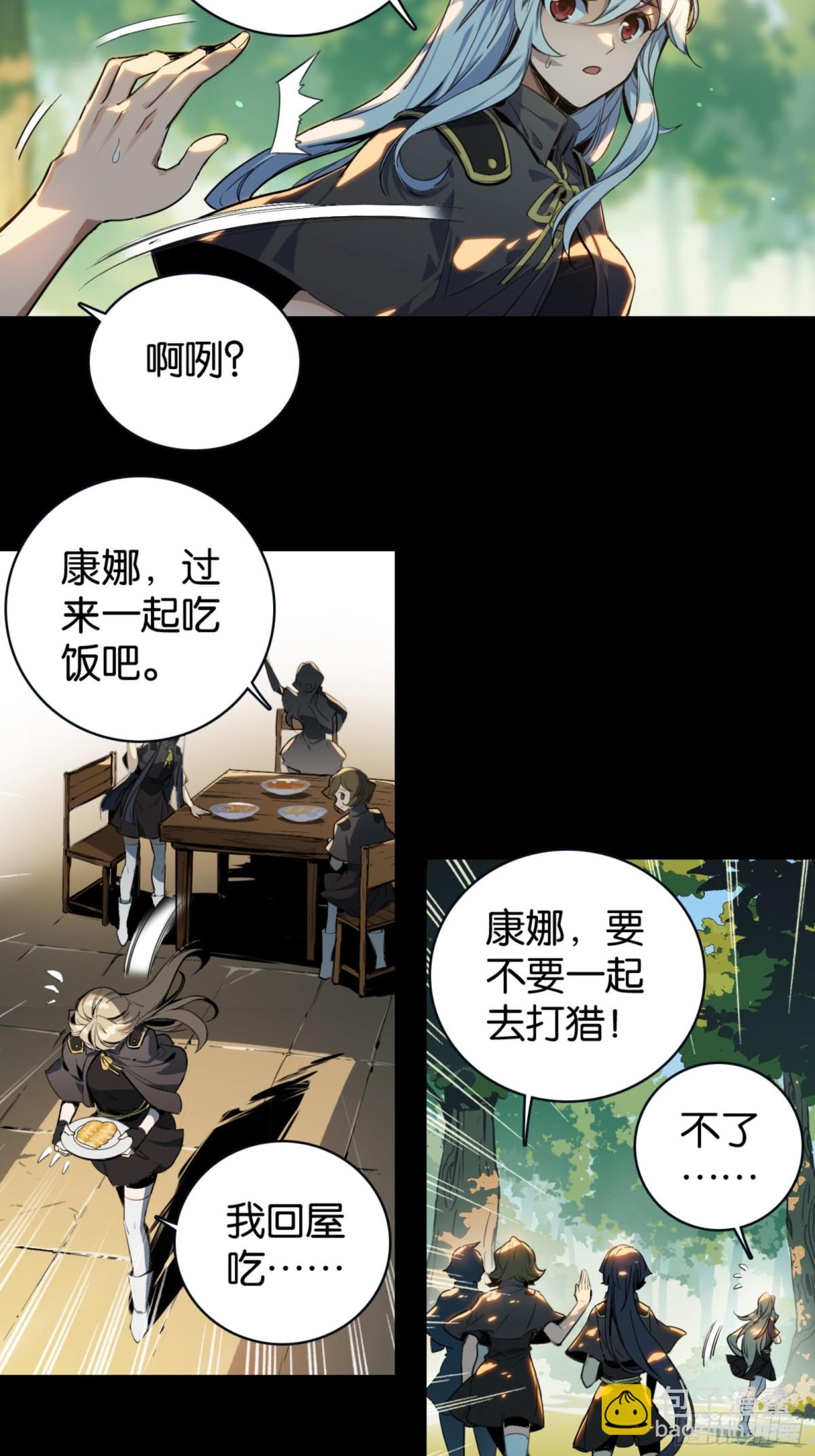 勇士的意志 第二季 - 鬼縛珠的力量(2/2) - 1