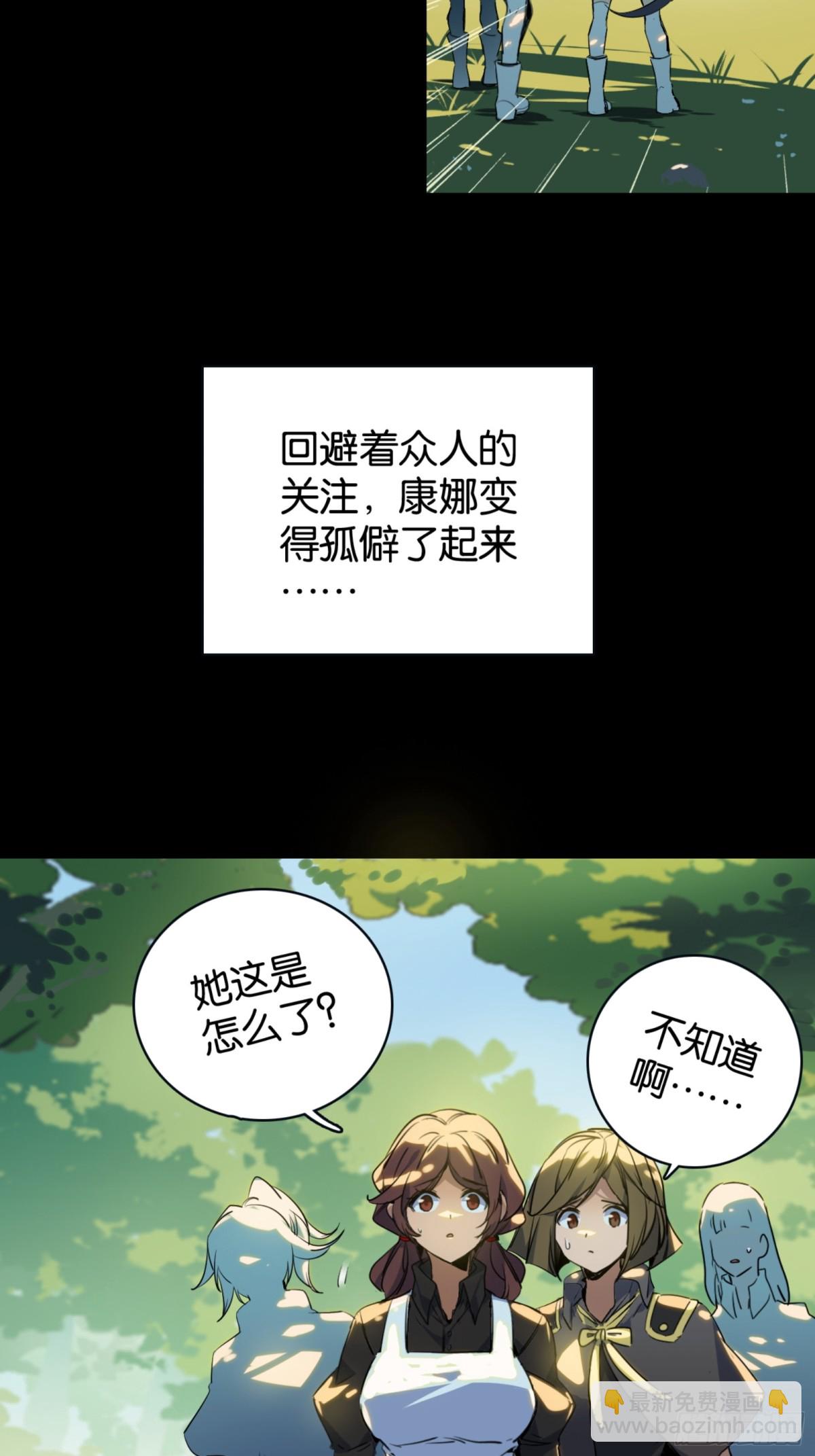 勇士的意志 第二季 - 鬼縛珠的力量(2/2) - 2