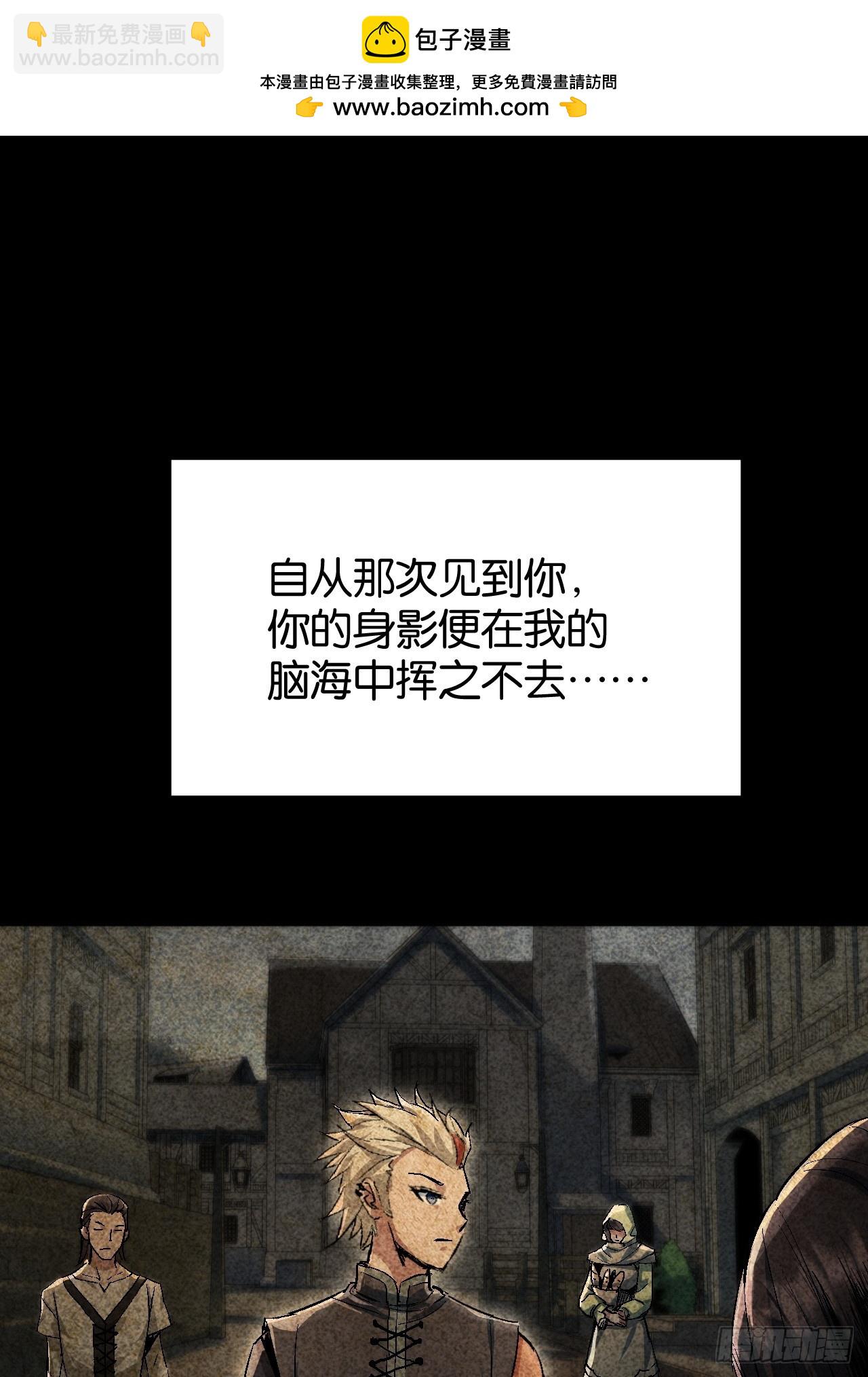 勇士的意志 第二季 - 機遇(1/2) - 2