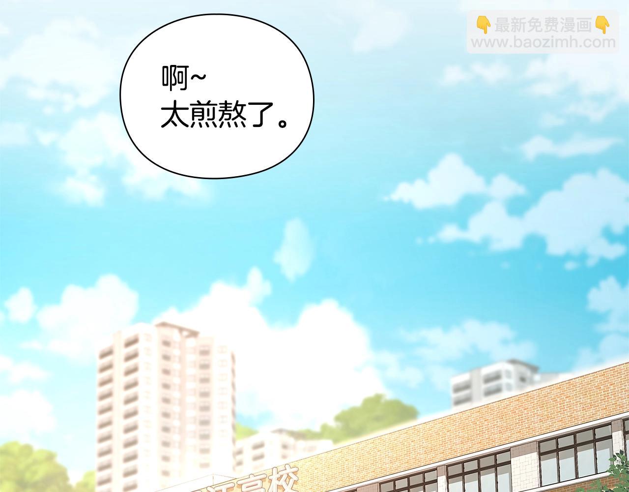 勇士高校·地下城攻掠專業 - 第1話 勇士高校(1/7) - 2