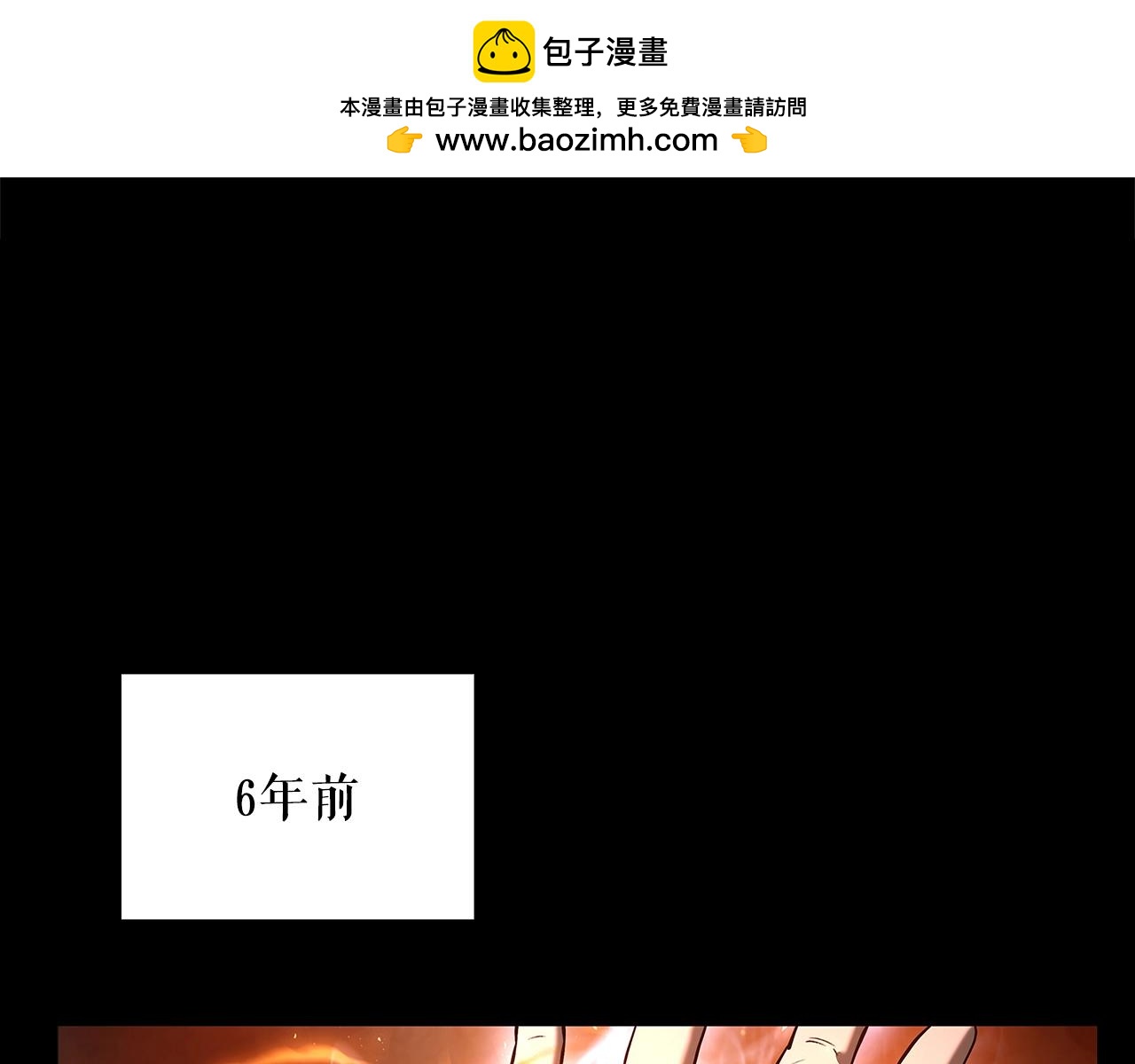 勇士高校·地下城攻掠專業 - 第13話 接受提議(1/5) - 1