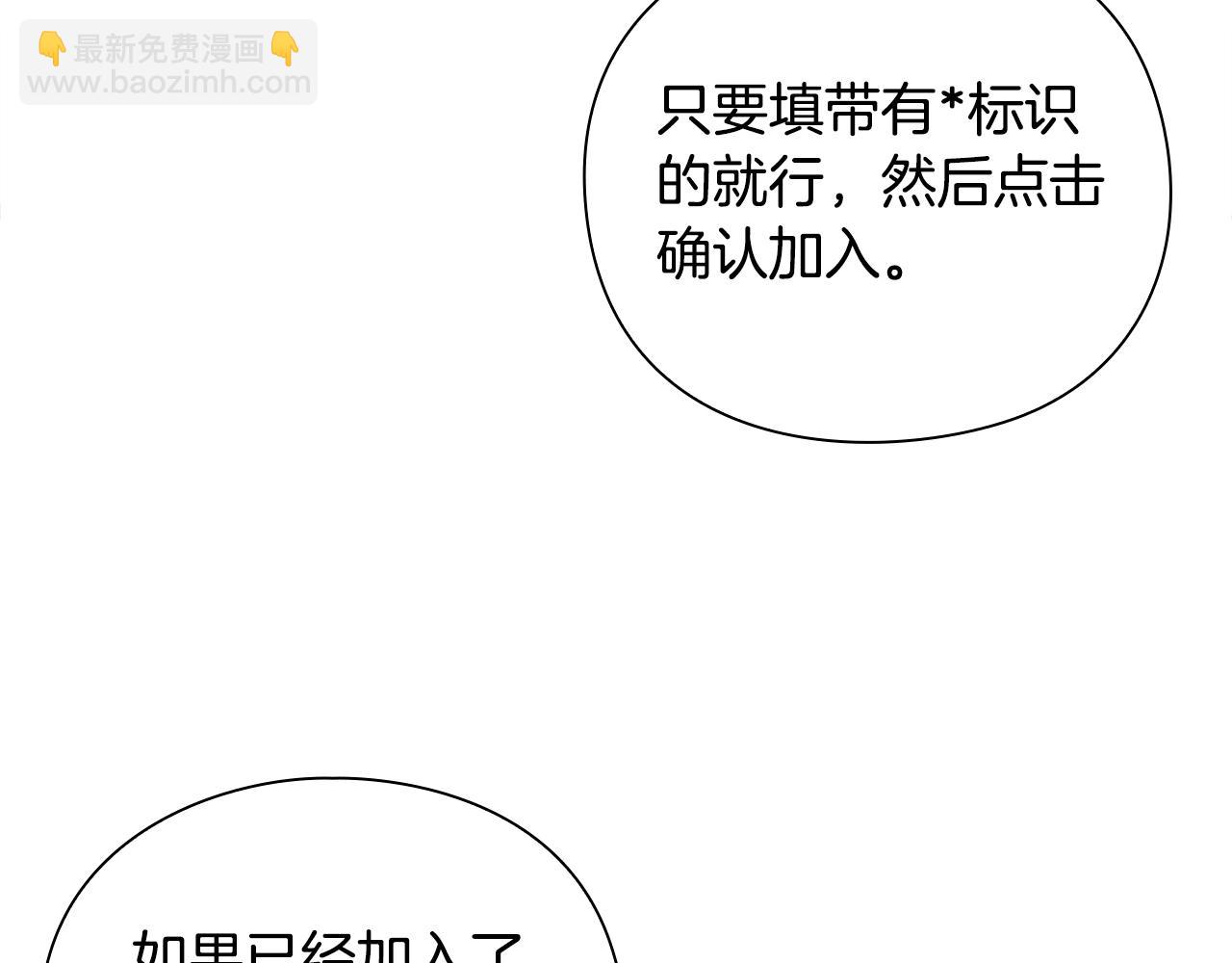 勇士高校·地下城攻掠專業 - 第23話 集裝箱裡的怪物(1/5) - 3