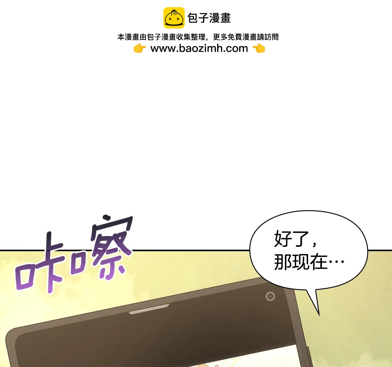 勇士高校·地下城攻掠專業 - 第7話 本來我不想答應的(1/5) - 1