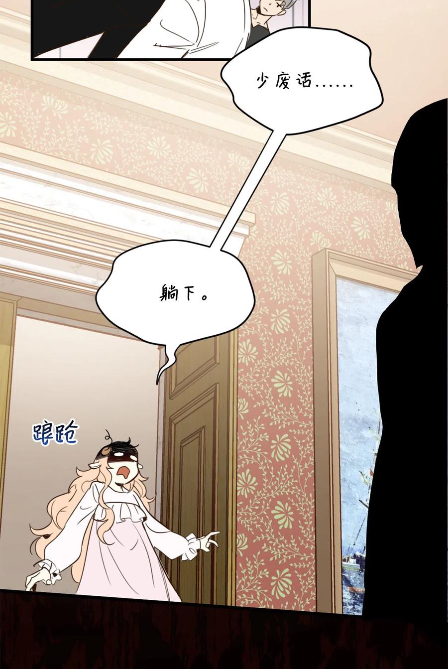 勇士，請醒一醒 - 011 幫她度過發情期的必須是我！(1/2) - 2