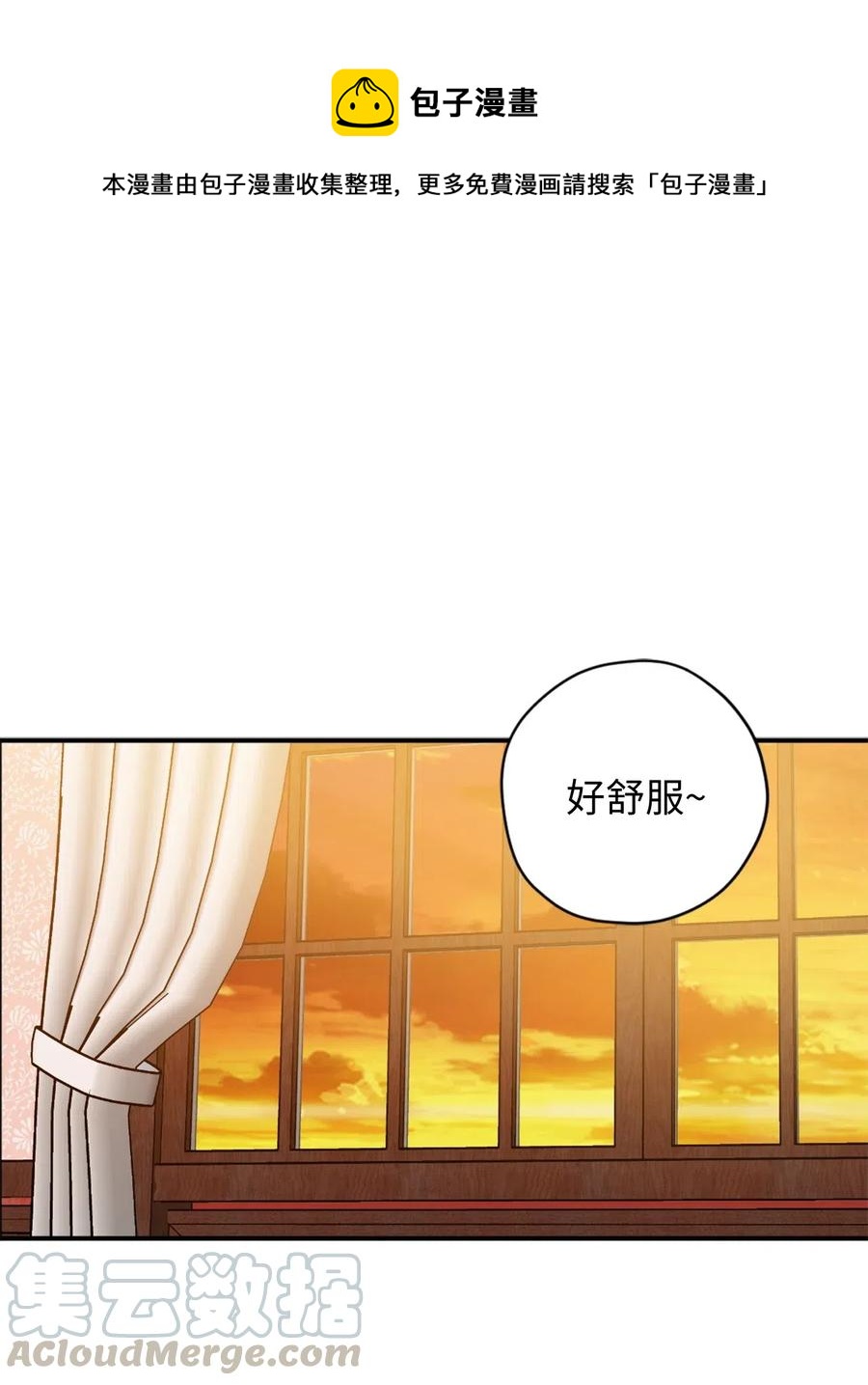 勇士，請醒一醒 - 005 我到發情期了？！(1/2) - 1