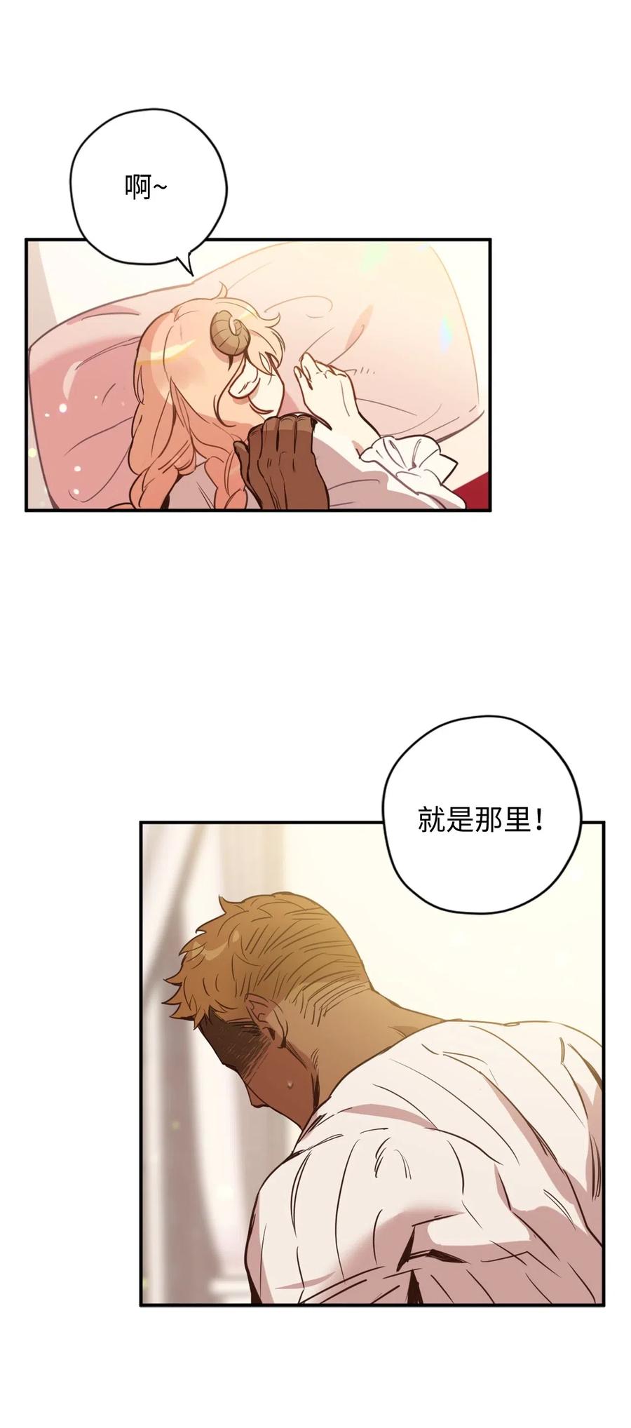 勇士，請醒一醒 - 005 我到發情期了？！(1/2) - 2